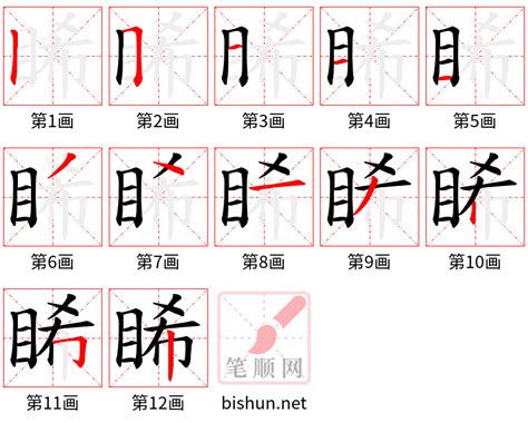 睎含義|碏的意思,碏的解释,碏的拼音,碏的部首,碏的笔顺